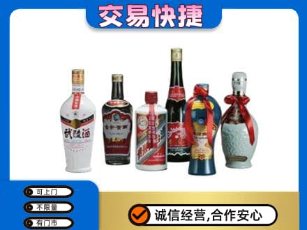 西安市未央名酒回收武陵酒.jpg
