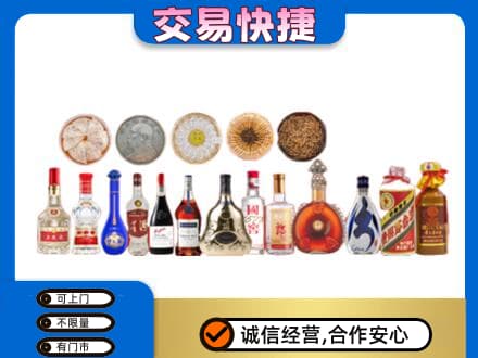 西安市未央名酒回收礼品.jpg