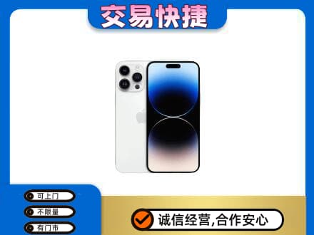 西安市未央家电回收苹果手机.jpg