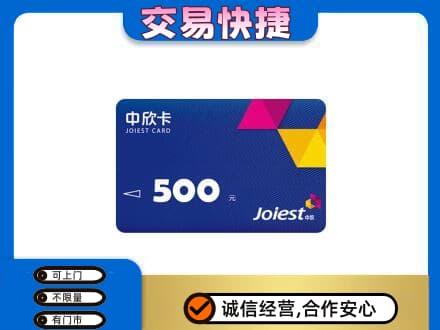 西安市未央回收中欣卡