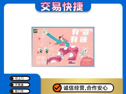 西安市未央购物卡回收伊利礼品卡.jpg