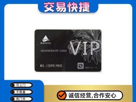 西安市未央回收银座卡