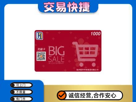 西安市未央回收世纪联华卡