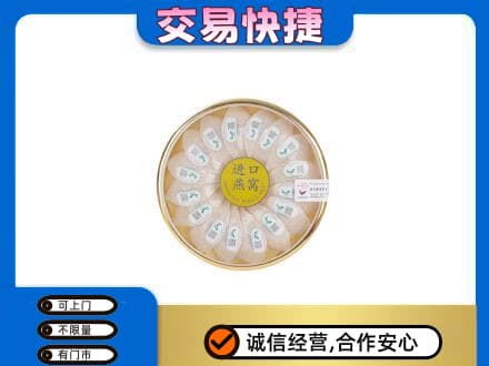 西安市未央回收进口燕窝