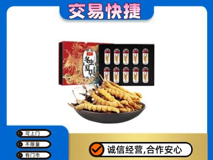 西安市未央回收冬虫夏草