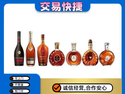 西安市未央洋酒回收.jpg