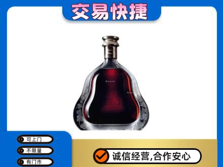 西安市未央洋酒回收轩尼诗李察空瓶.jpg