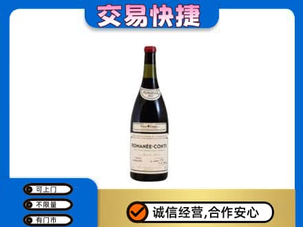 西安市未央洋酒回收红酒.jpg