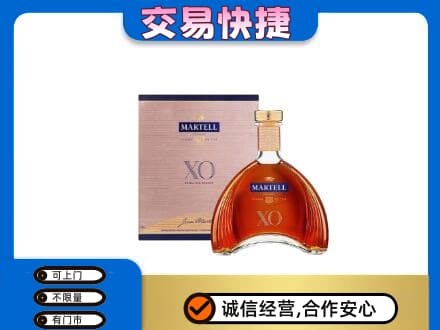 西安市未央洋酒回收马爹利XO.jpg