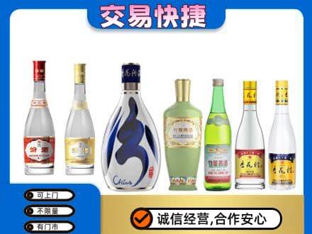西安市未央回收汾酒