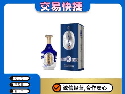 西安市未央名酒回收杏花村.jpg