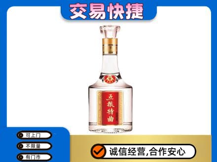 西安市未央名酒回收五粮特曲.jpg