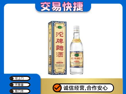 西安市未央名酒回收沱牌曲酒.jpg