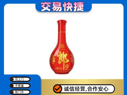 西安市未央名酒回收红花郎.jpg