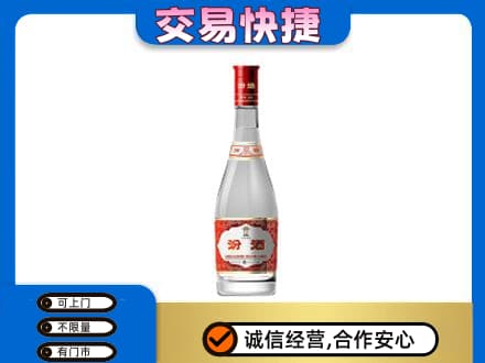 西安市未央名酒回收汾酒1.jpg