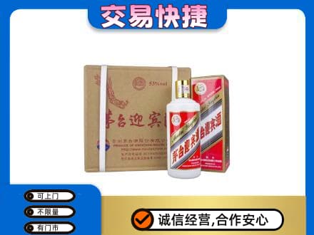西安市未央茅台回收迎宾酒.jpg