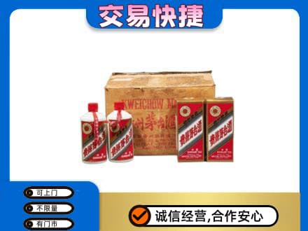 西安市未央回收五星茅台酒