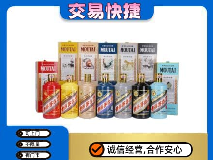 西安市未央回收生肖茅台酒