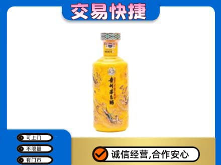 西安市未央茅台回收散花飞天.jpg