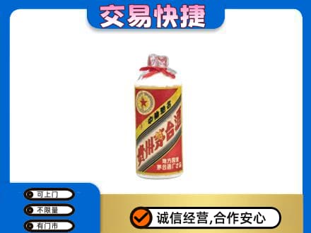 西安市未央回收地方国营茅台酒